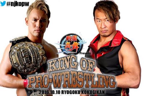 NJPW King of Pro Wrestling iPPV Results