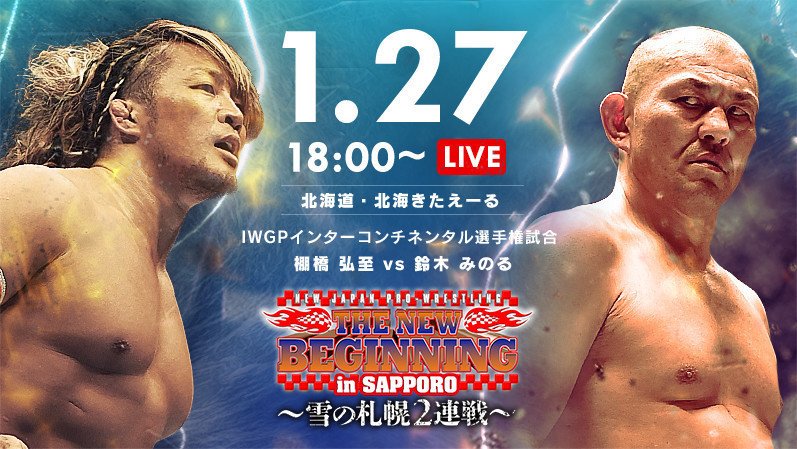 NJPW New Beginning iPPV Results